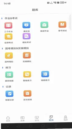 仁和会计预览图