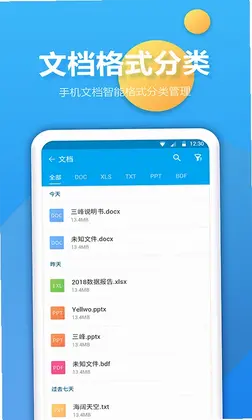文件夹管家预览图