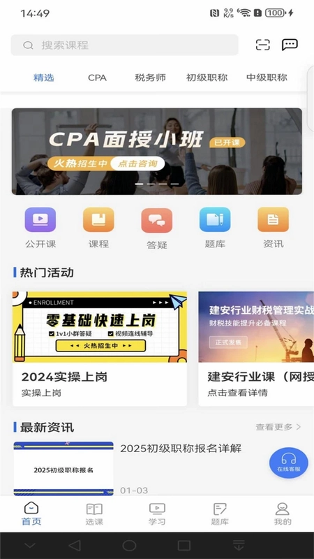 仁和会计预览图