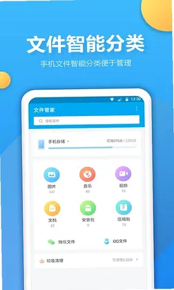 文件夹管家预览图