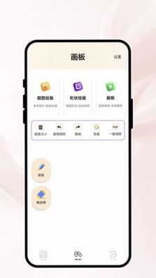 妙绘时光笺预览图