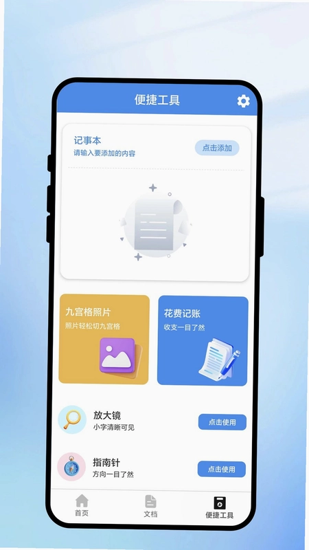 秒扫文盒预览图