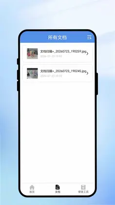 秒扫文盒预览图