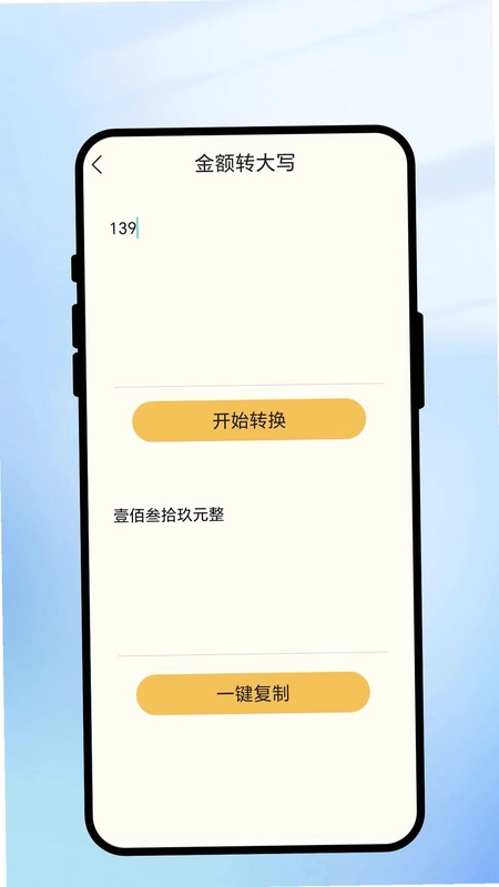 秒扫文盒预览图