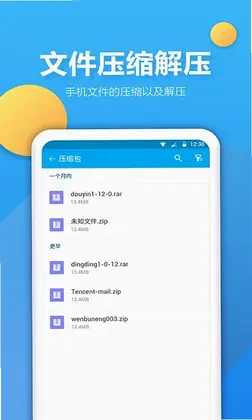 文件夹管家预览图