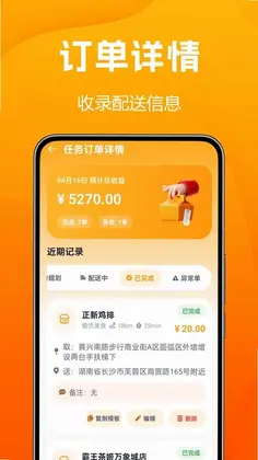 外卖订餐特价预览图