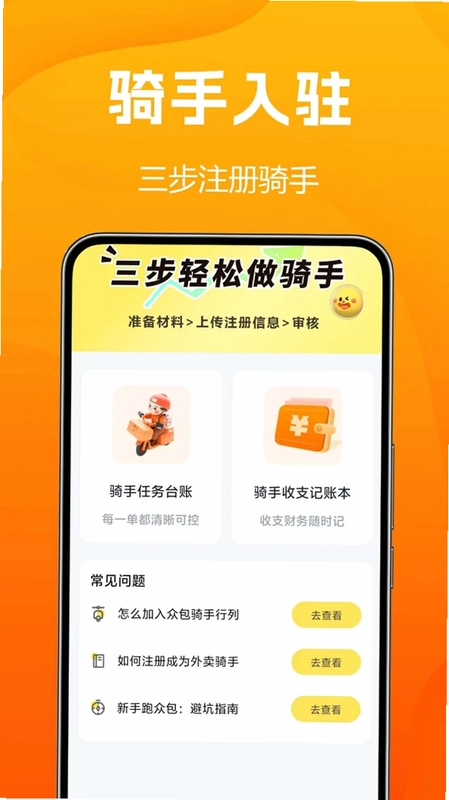 外卖订餐特价预览图