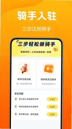 外卖订餐特价预览图