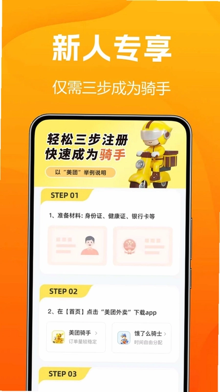 外卖订餐特价预览图