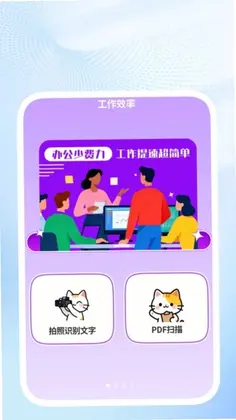 速扫便捷宝预览图