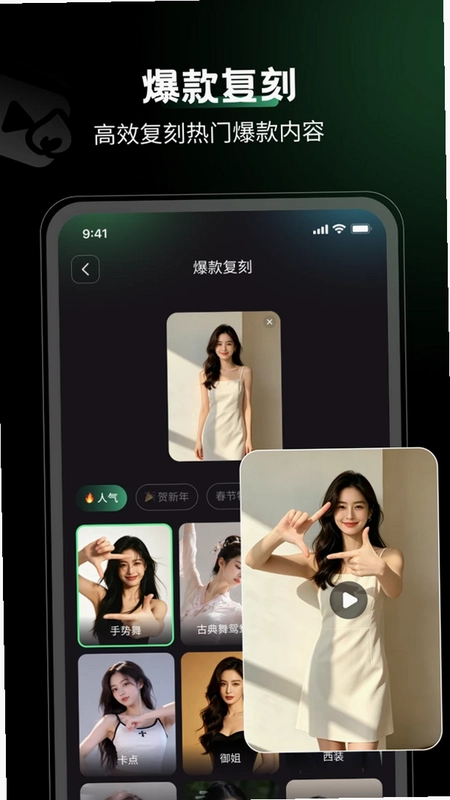 炫拍秀预览图