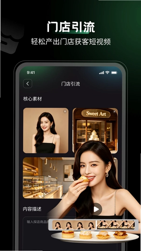炫拍秀预览图