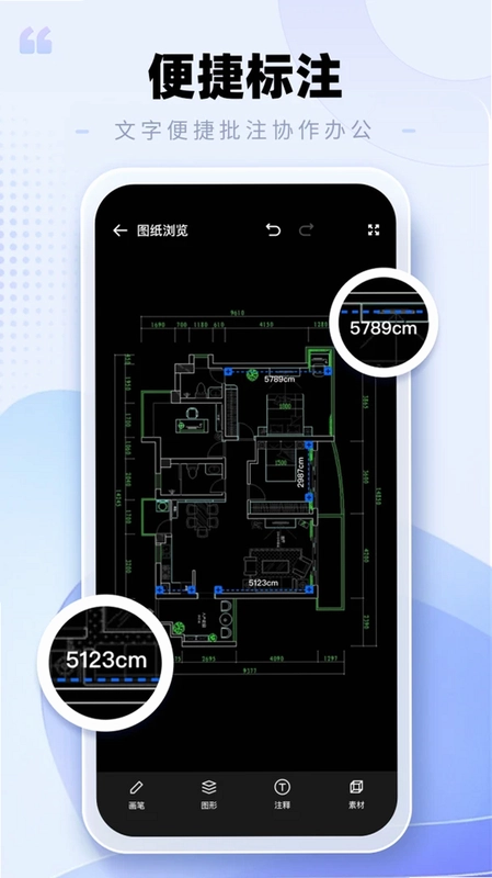 CAD手机看图助手预览图
