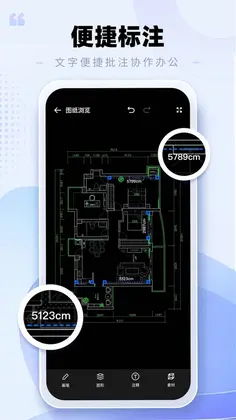 CAD手机看图助手预览图