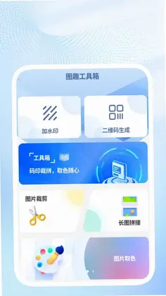 速扫便捷宝预览图