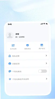速扫便捷宝预览图