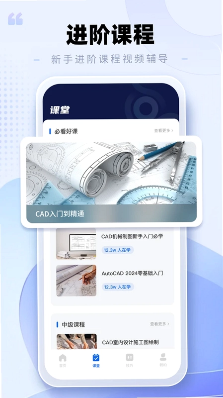 CAD手机看图助手预览图