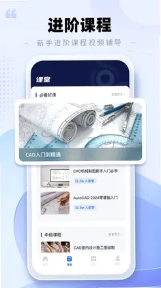 CAD手机看图助手预览图