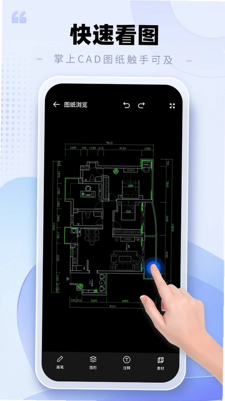 CAD手机看图助手预览图