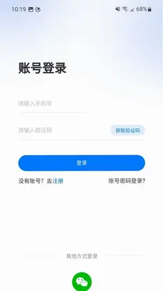 天医健康管家预览图