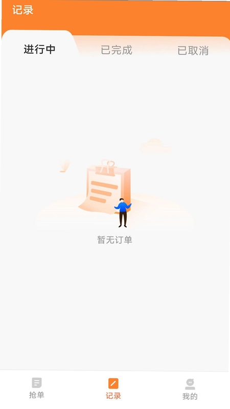 蚂蚁配送司机版预览图