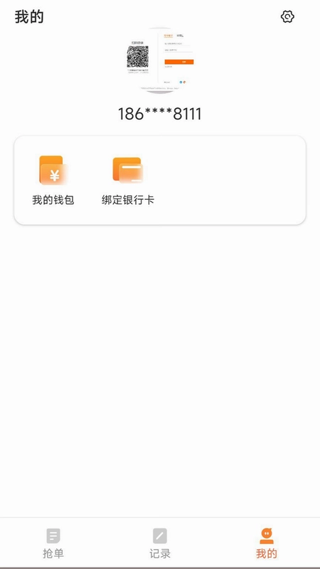 蚂蚁配送司机版预览图