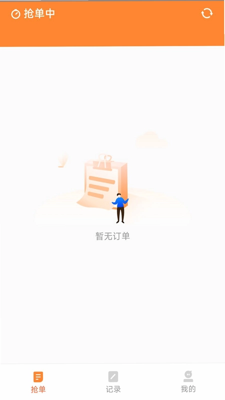 蚂蚁配送司机版预览图