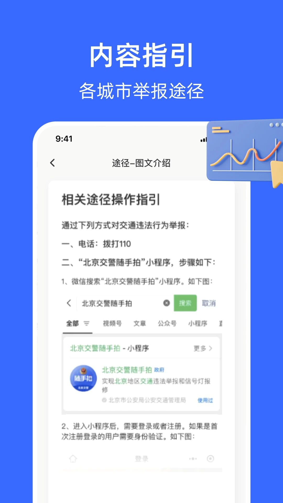 随手拍曝光预览图