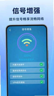 WiFi万能免密匙预览图