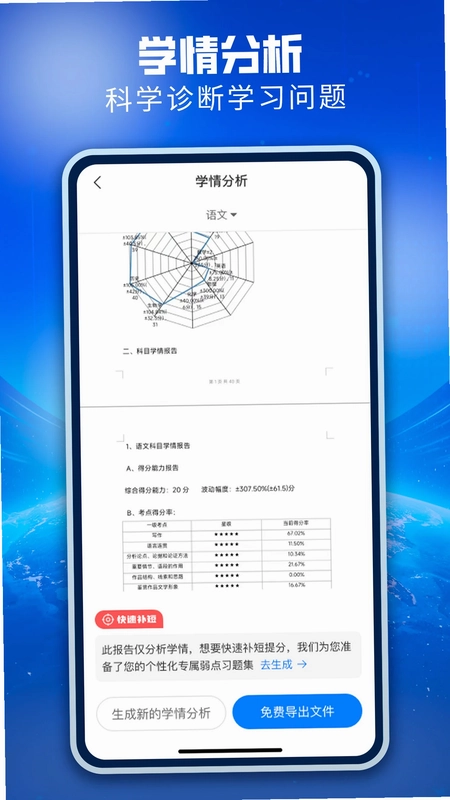 分多多预览图
