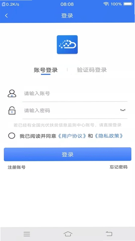 全国光伏监测预览图
