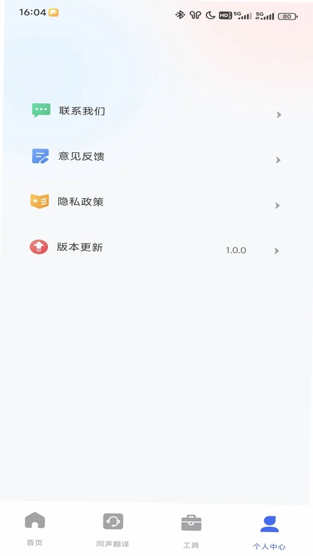 英语翻译器实时预览图