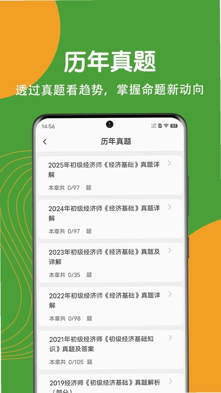 监理工程师刷题狗预览图