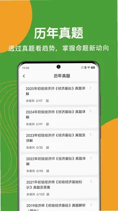 监理工程师刷题狗预览图