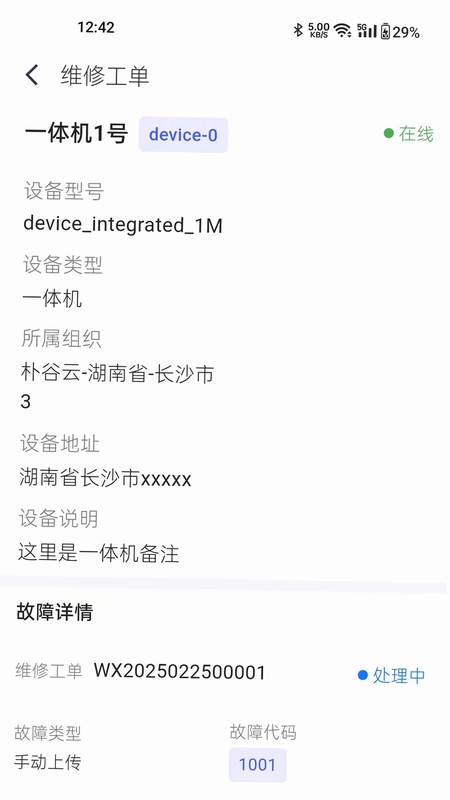 朴谷云预览图