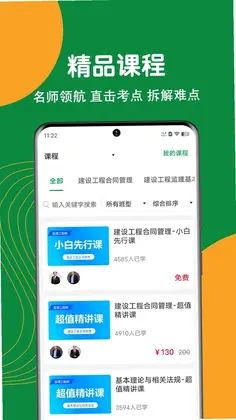 监理工程师刷题狗预览图