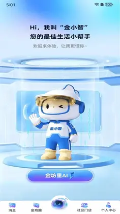 金坊里预览图