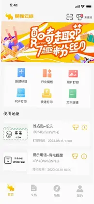 精像云标预览图