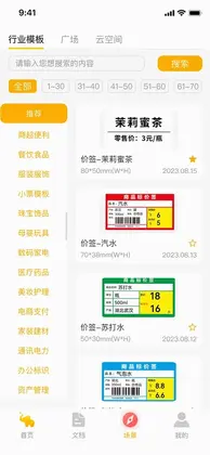 精像云标预览图