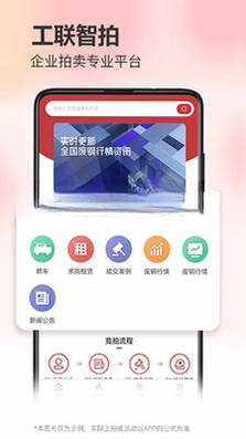 工联智拍预览图