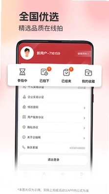 工联智拍预览图
