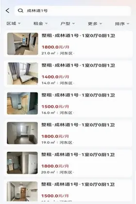 成家租房预览图