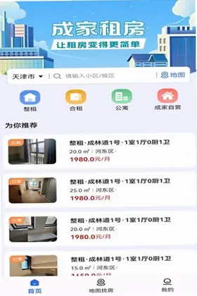 成家租房预览图
