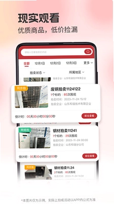 工联智拍预览图