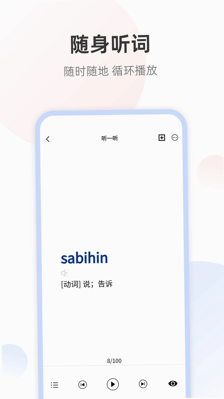 菲律宾语翻译预览图