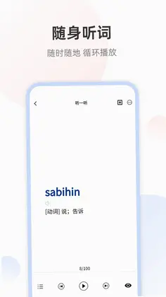 菲律宾语翻译预览图