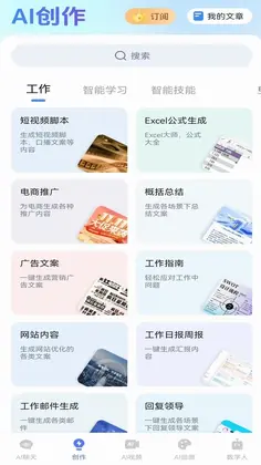 一剪成片预览图