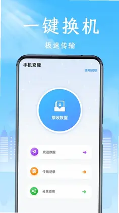 搬家助手预览图