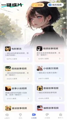 一剪成片预览图