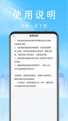 搬家助手预览图